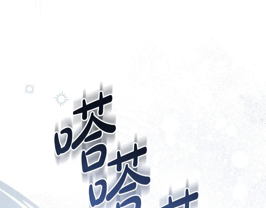 第82话 害怕失去你 第151页