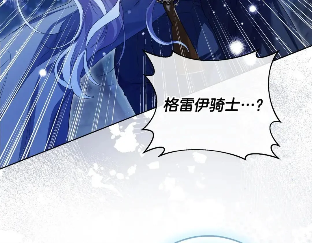第82话 害怕失去你 第163页