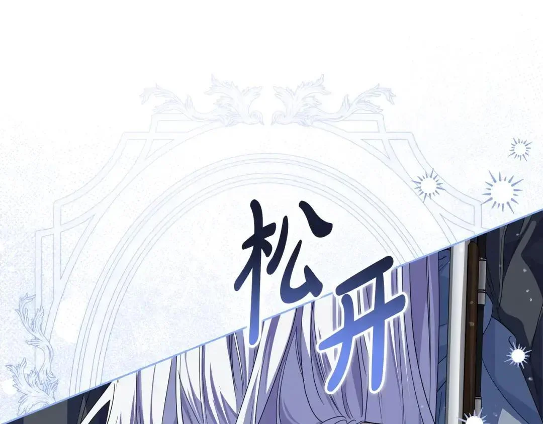 第82话 害怕失去你 第171页
