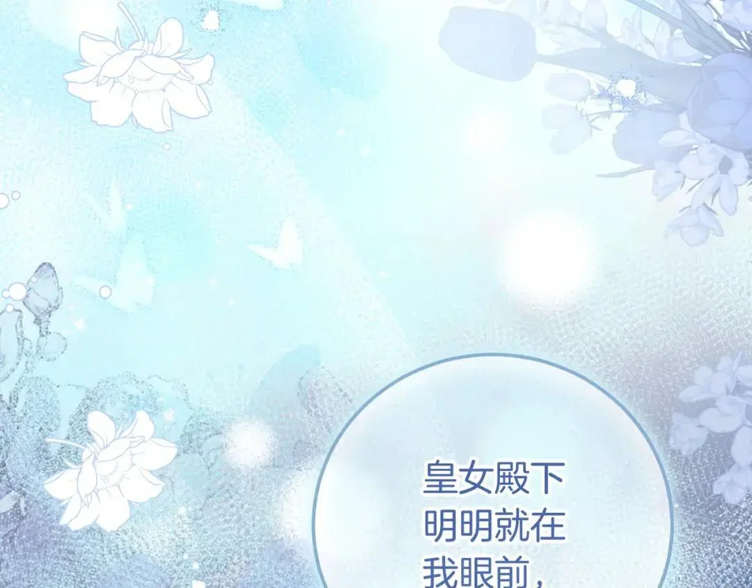 第82话 害怕失去你 第174页