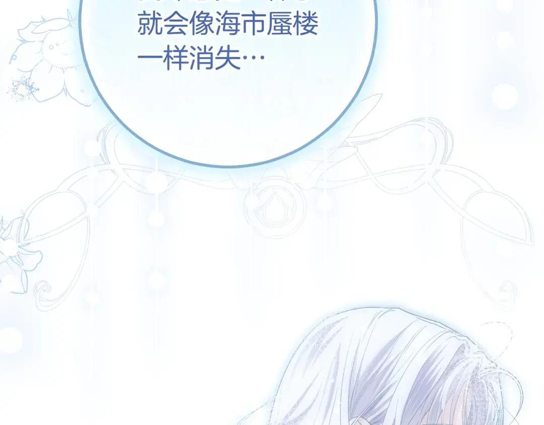 第82话 害怕失去你 第178页