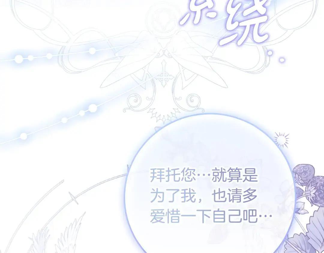 第82话 害怕失去你 第180页
