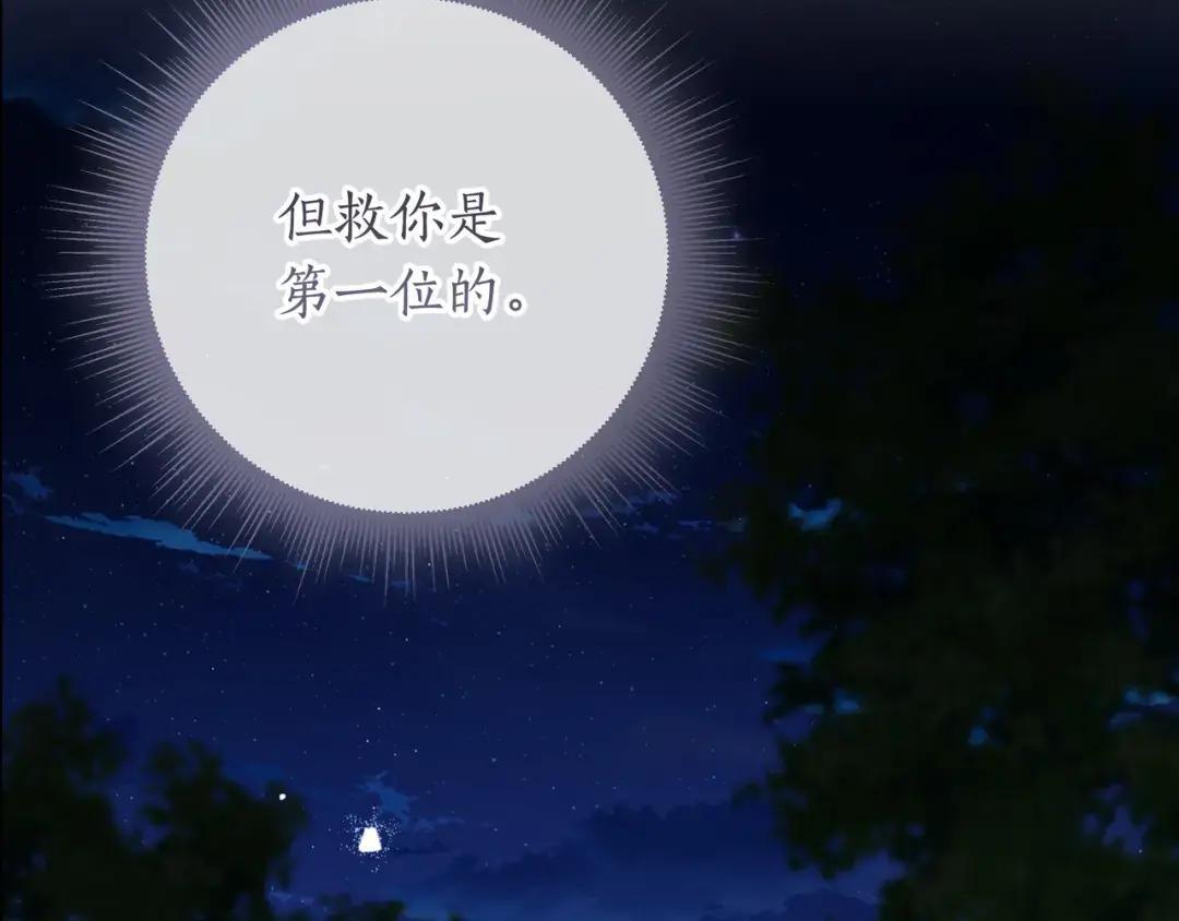 第82话 害怕失去你 第188页