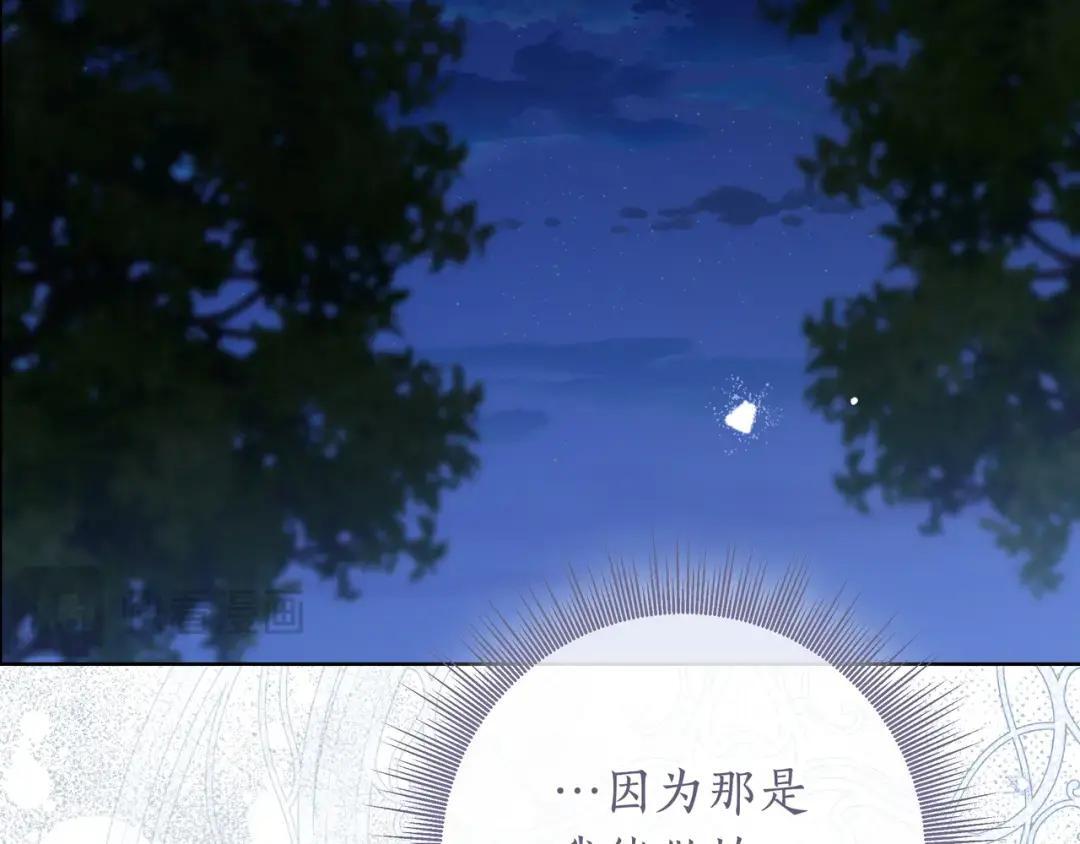 第82话 害怕失去你 第189页