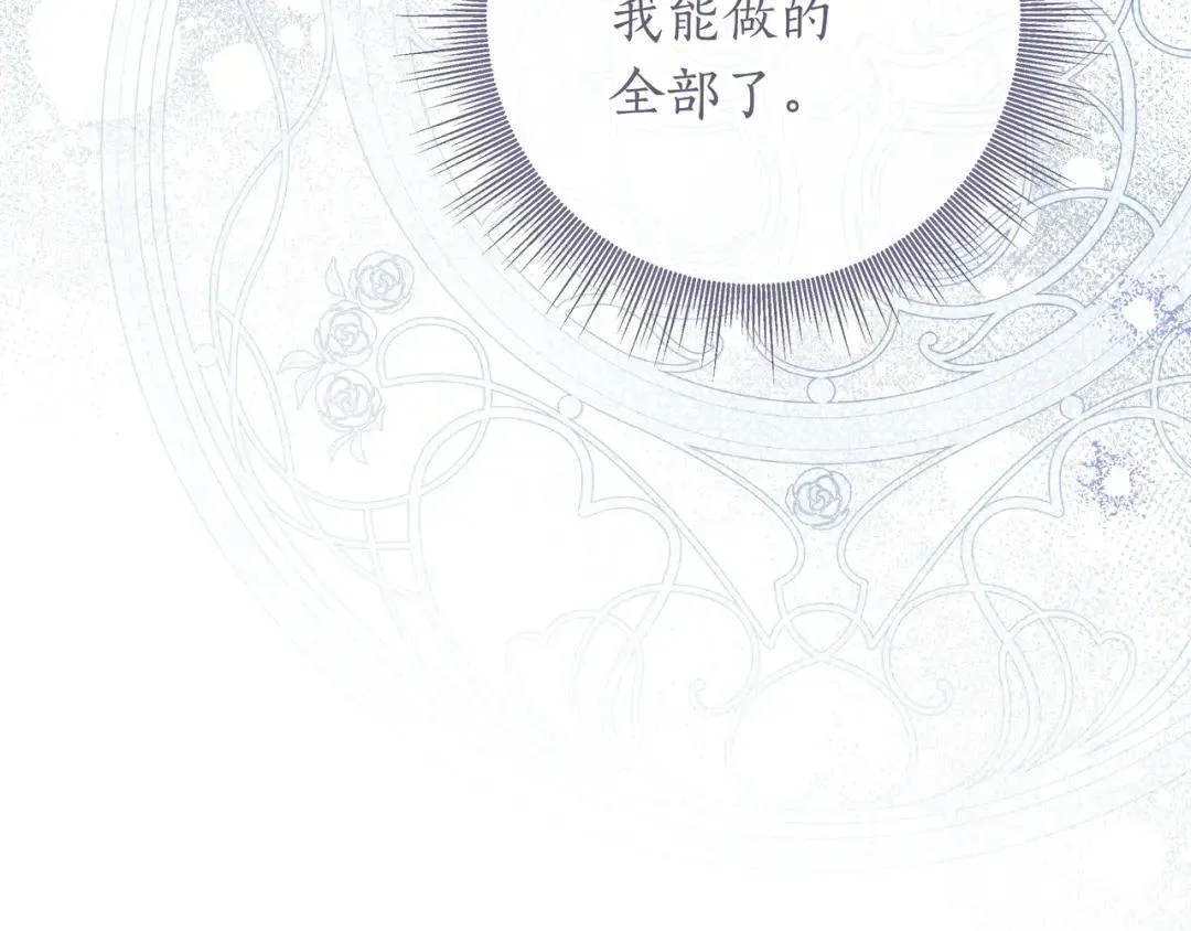 第82话 害怕失去你 第190页