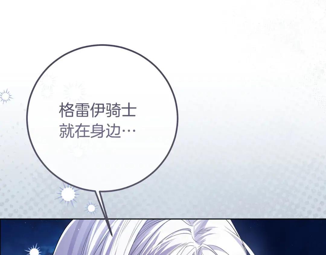 第82话 害怕失去你 第191页