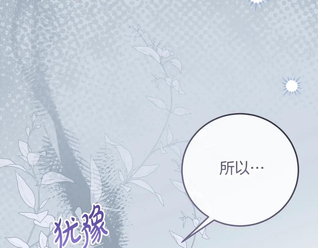 第82话 害怕失去你 第194页
