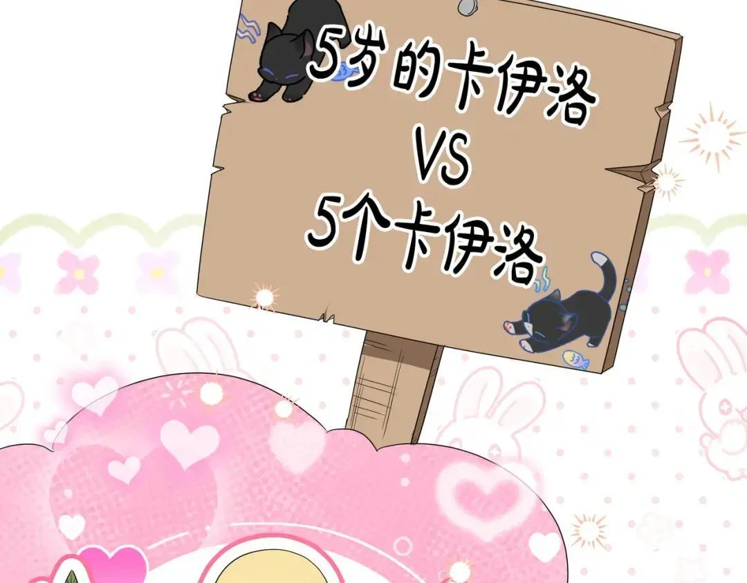 第82话 害怕失去你 第205页