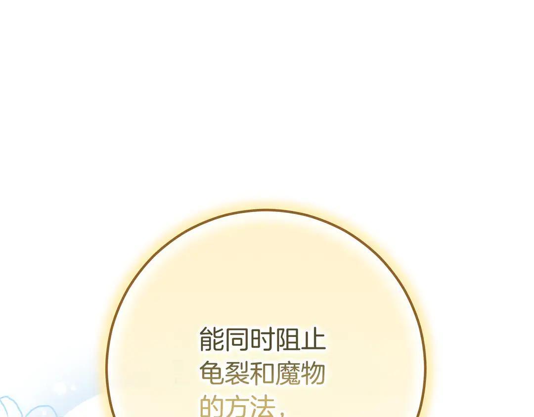 第76话 做选择吧 第5页