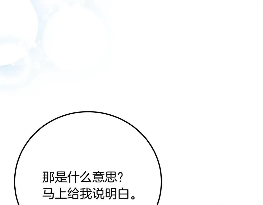 第76话 做选择吧 第10页