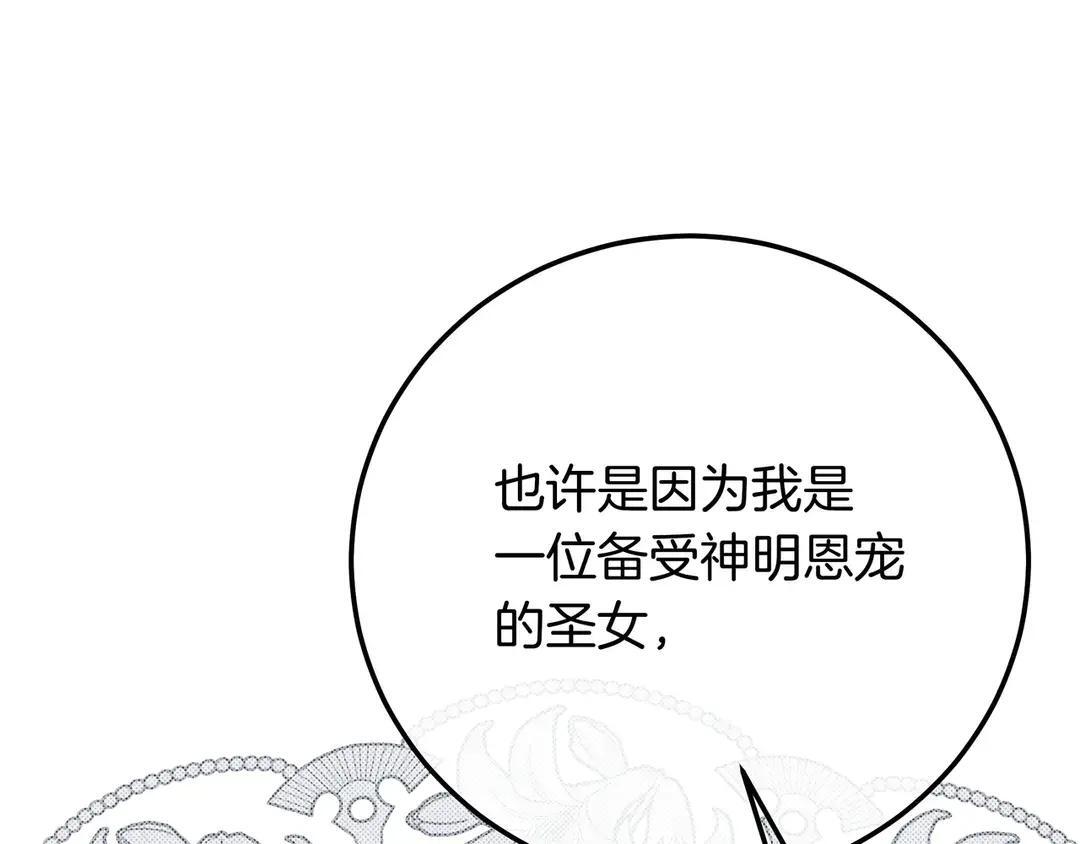 第76话 做选择吧 第14页