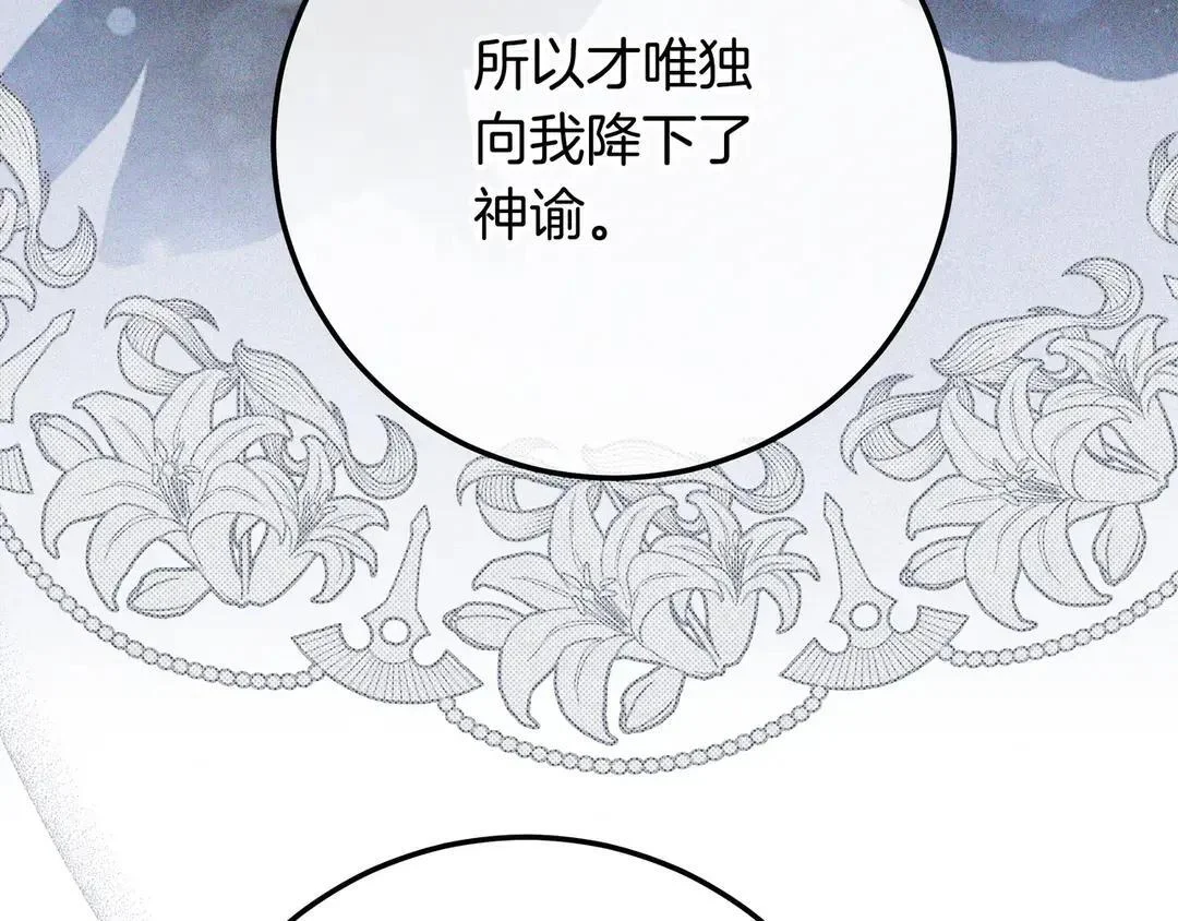 第76话 做选择吧 第17页