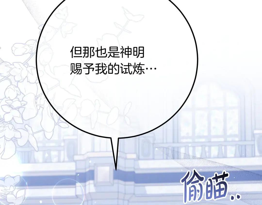 第76话 做选择吧 第18页