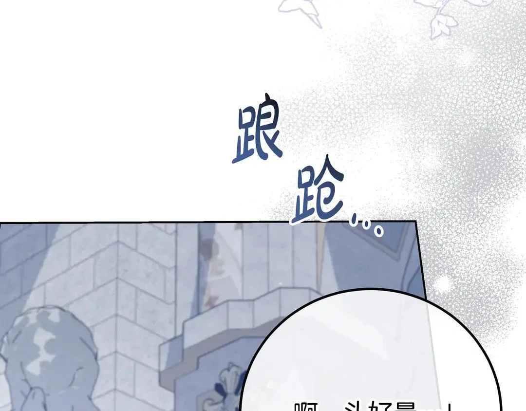 第76话 做选择吧 第21页