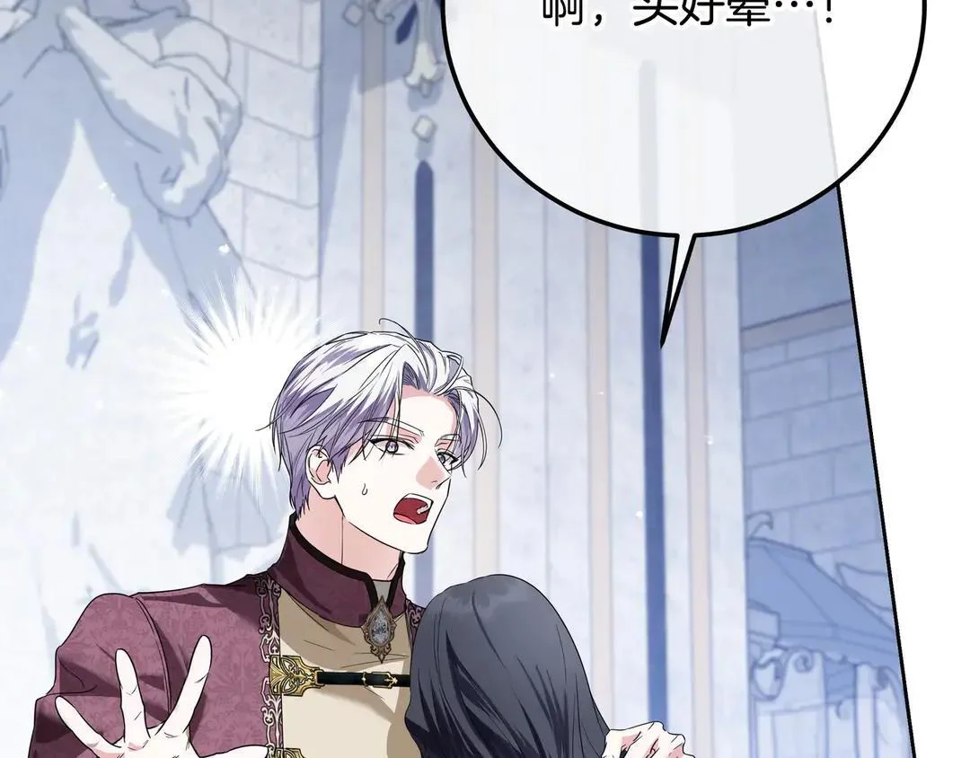 第76话 做选择吧 第22页