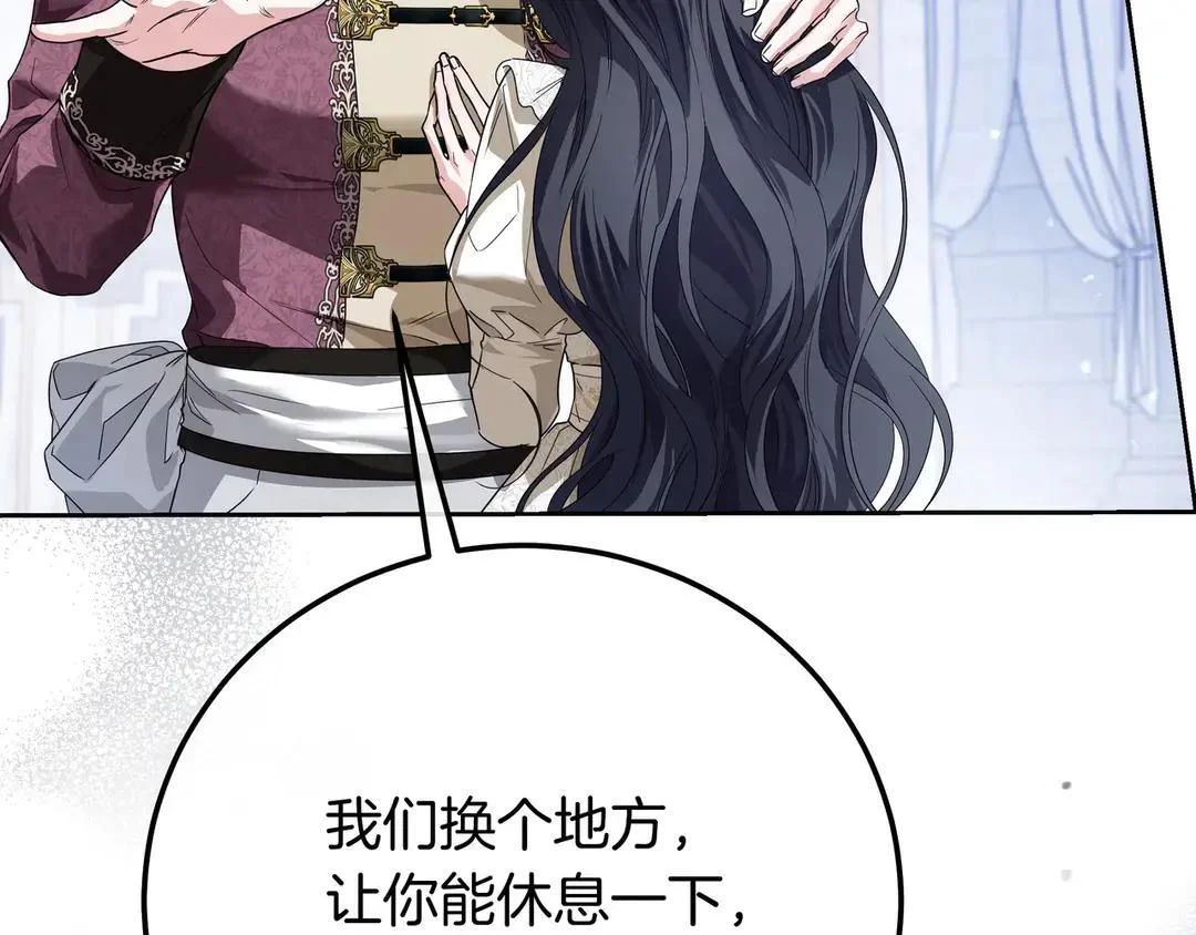 第76话 做选择吧 第23页