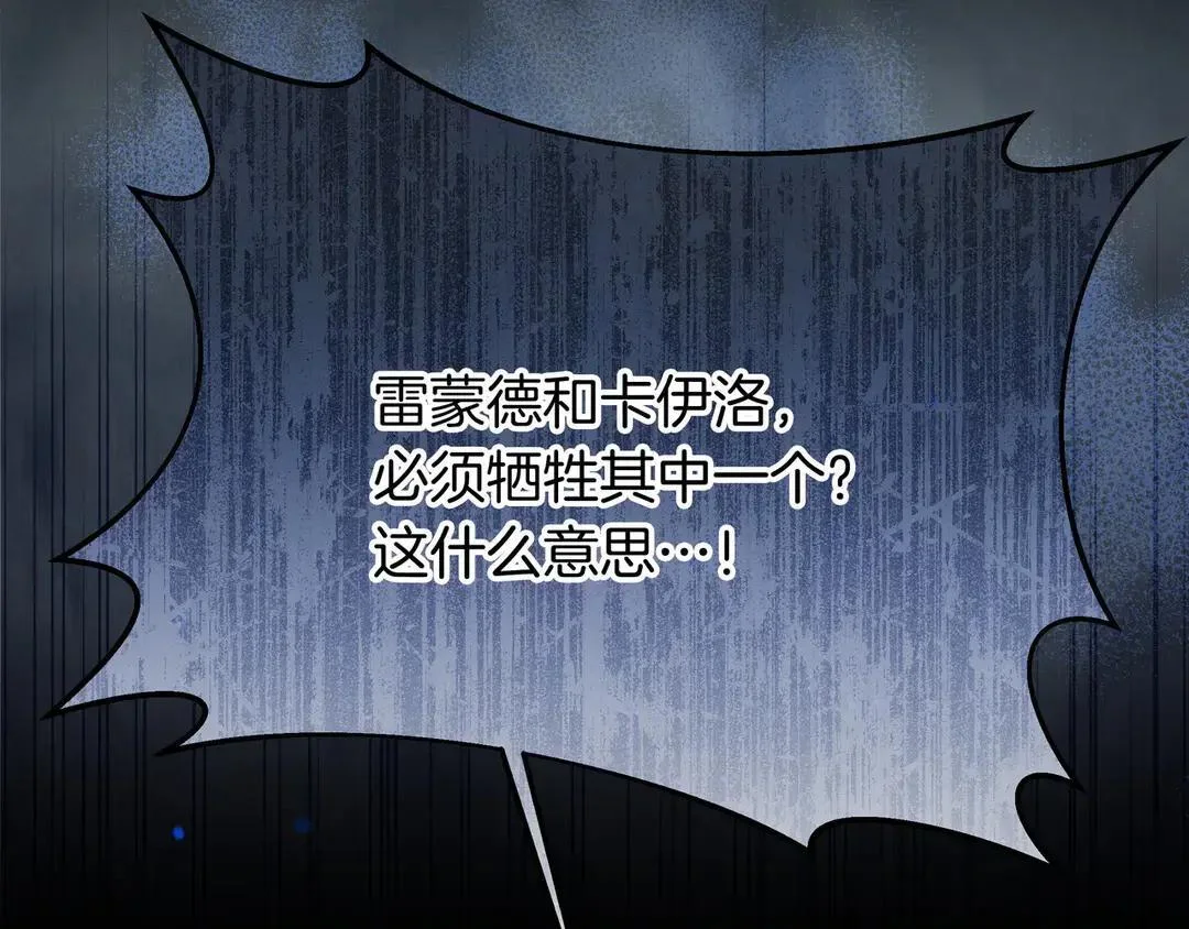 第76话 做选择吧 第33页