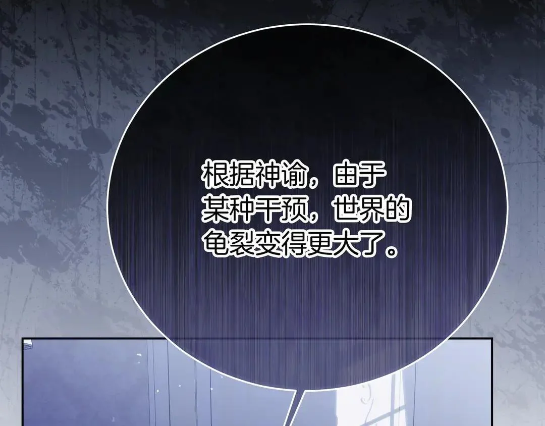 第76话 做选择吧 第37页