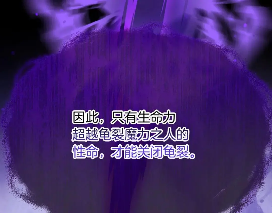 第76话 做选择吧 第41页
