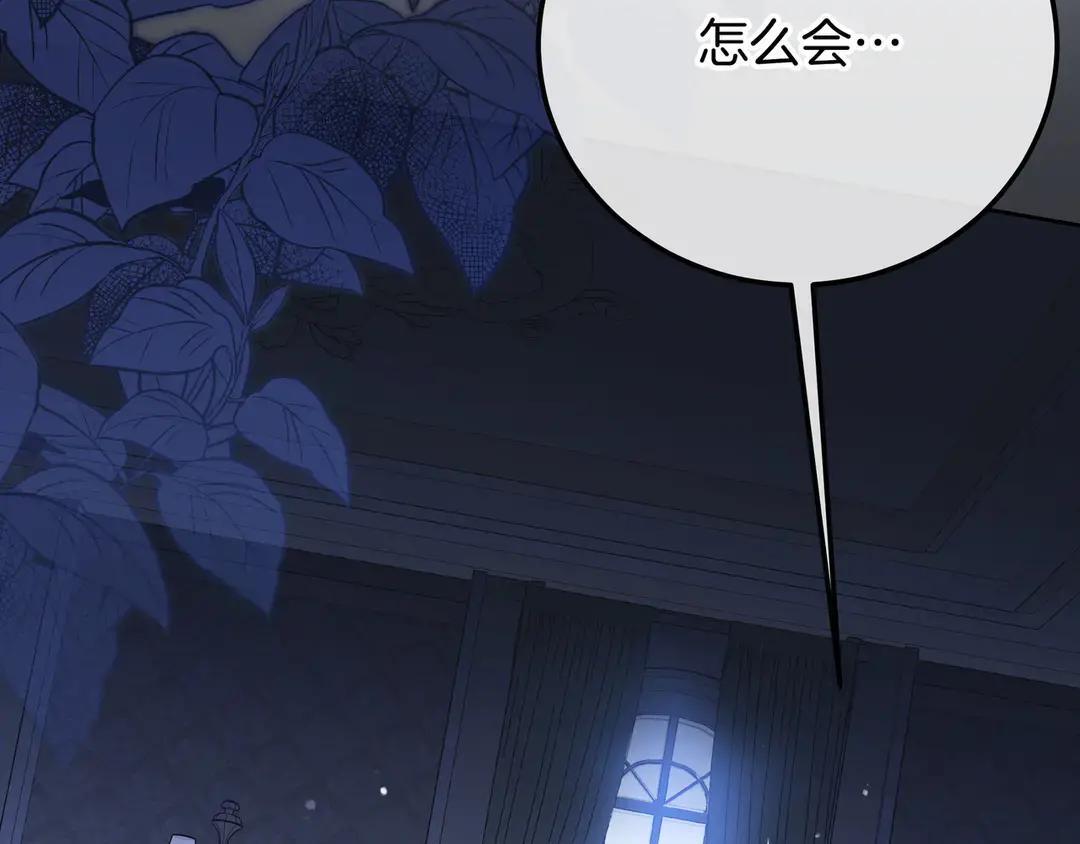 第76话 做选择吧 第45页