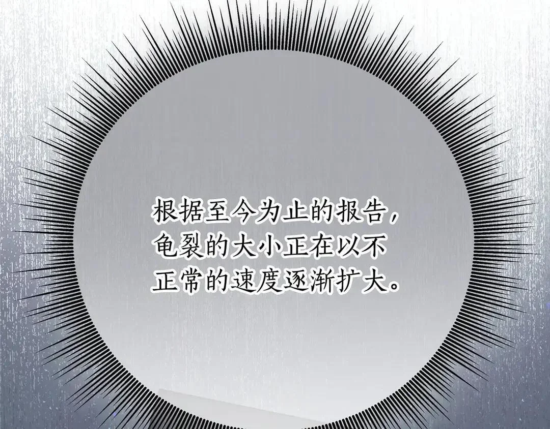第76话 做选择吧 第48页