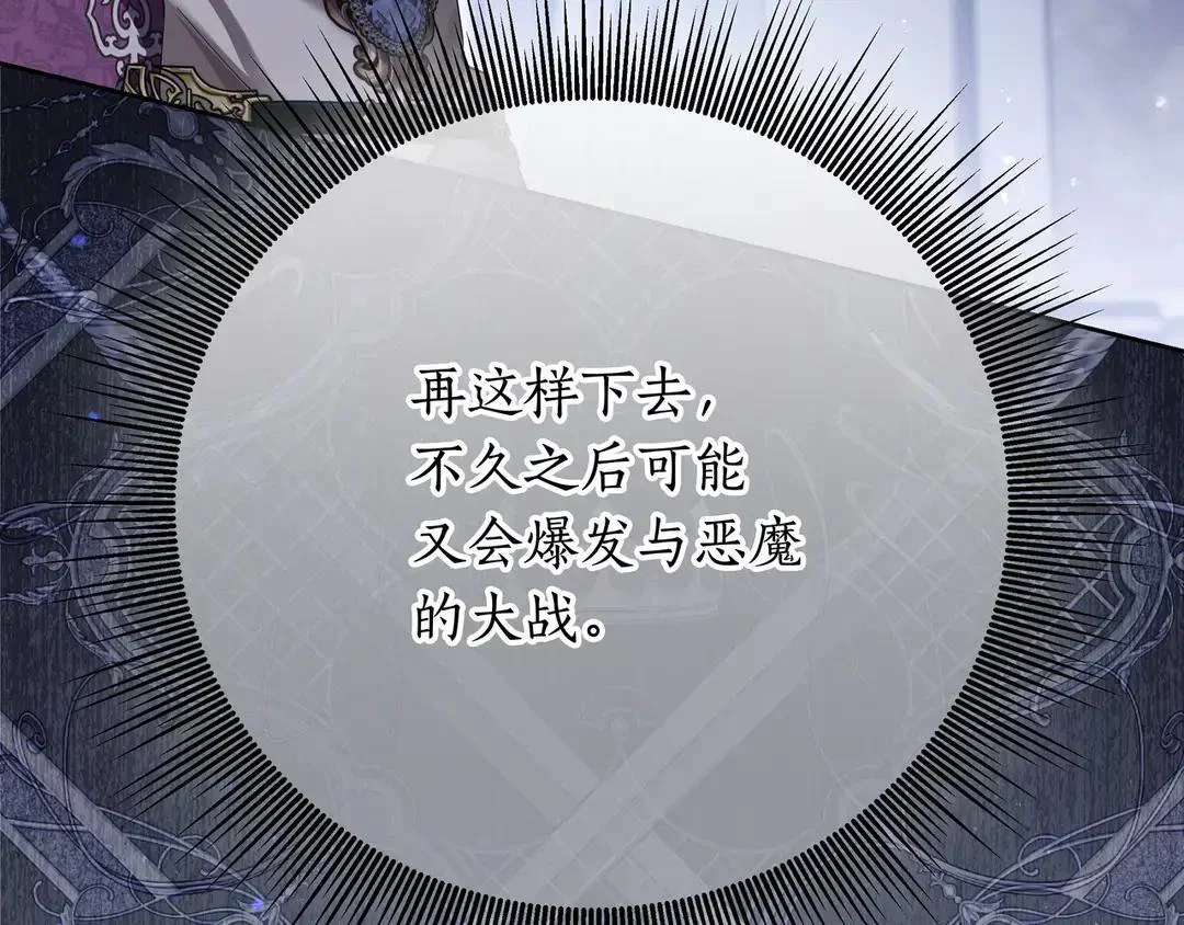 第76话 做选择吧 第51页