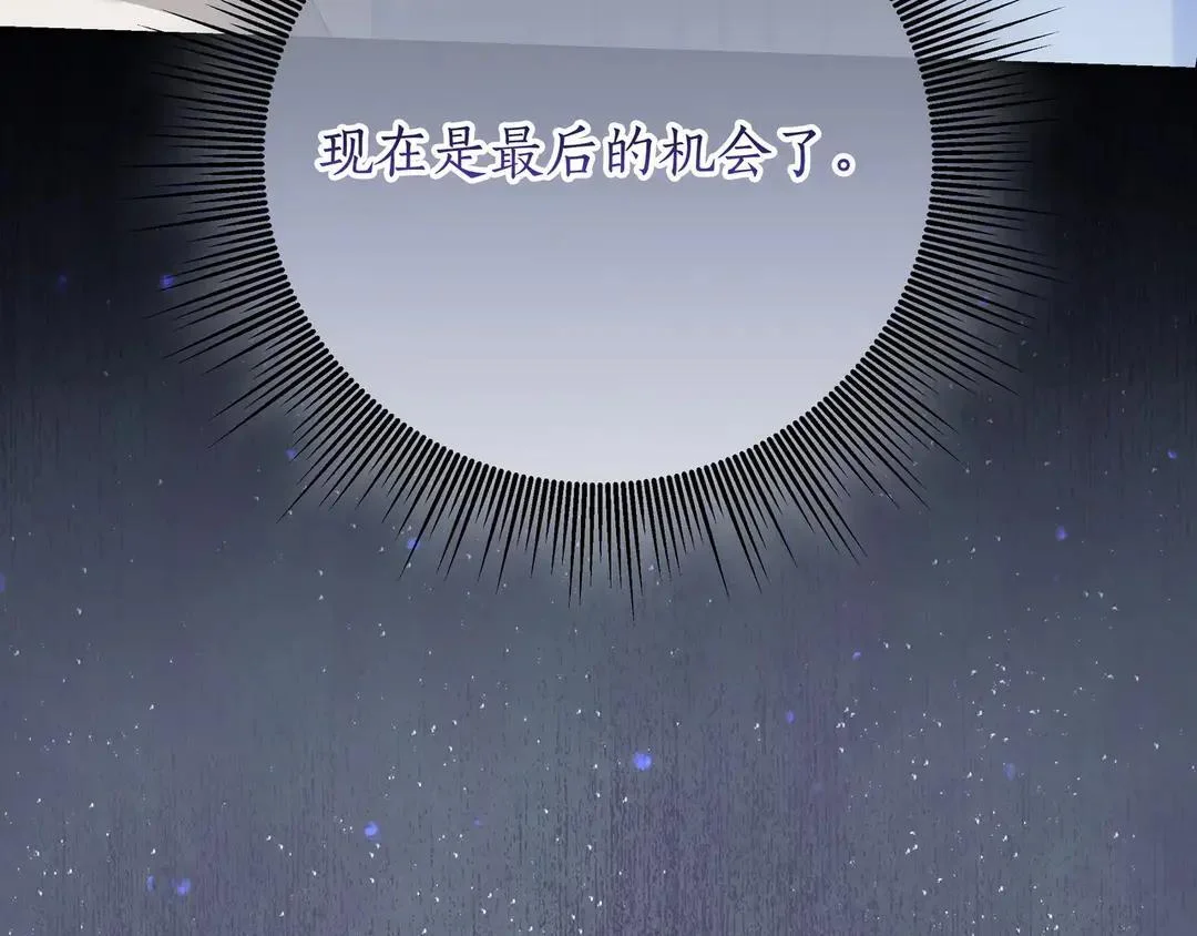 第76话 做选择吧 第55页