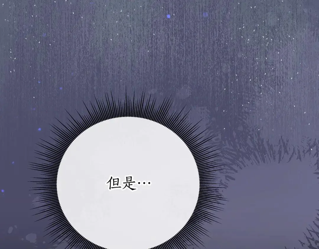 第76话 做选择吧 第56页