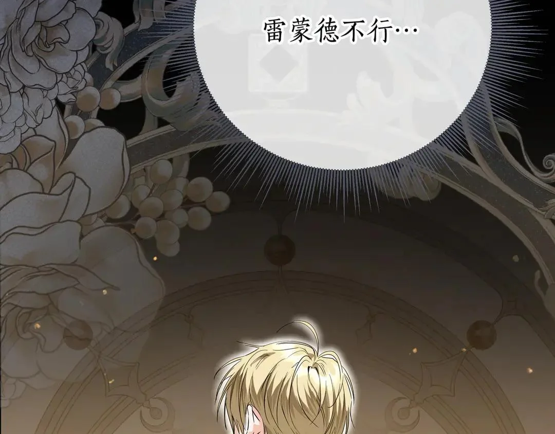 第76话 做选择吧 第58页