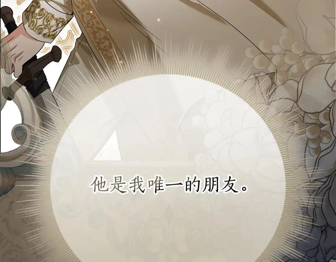 第76话 做选择吧 第60页