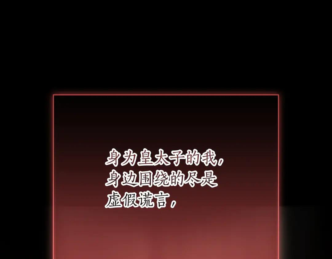 第76话 做选择吧 第63页