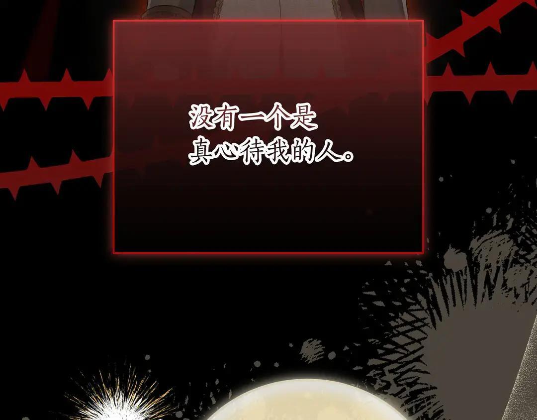 第76话 做选择吧 第67页
