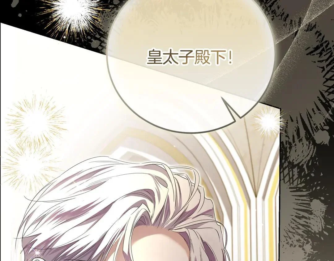 第76话 做选择吧 第68页