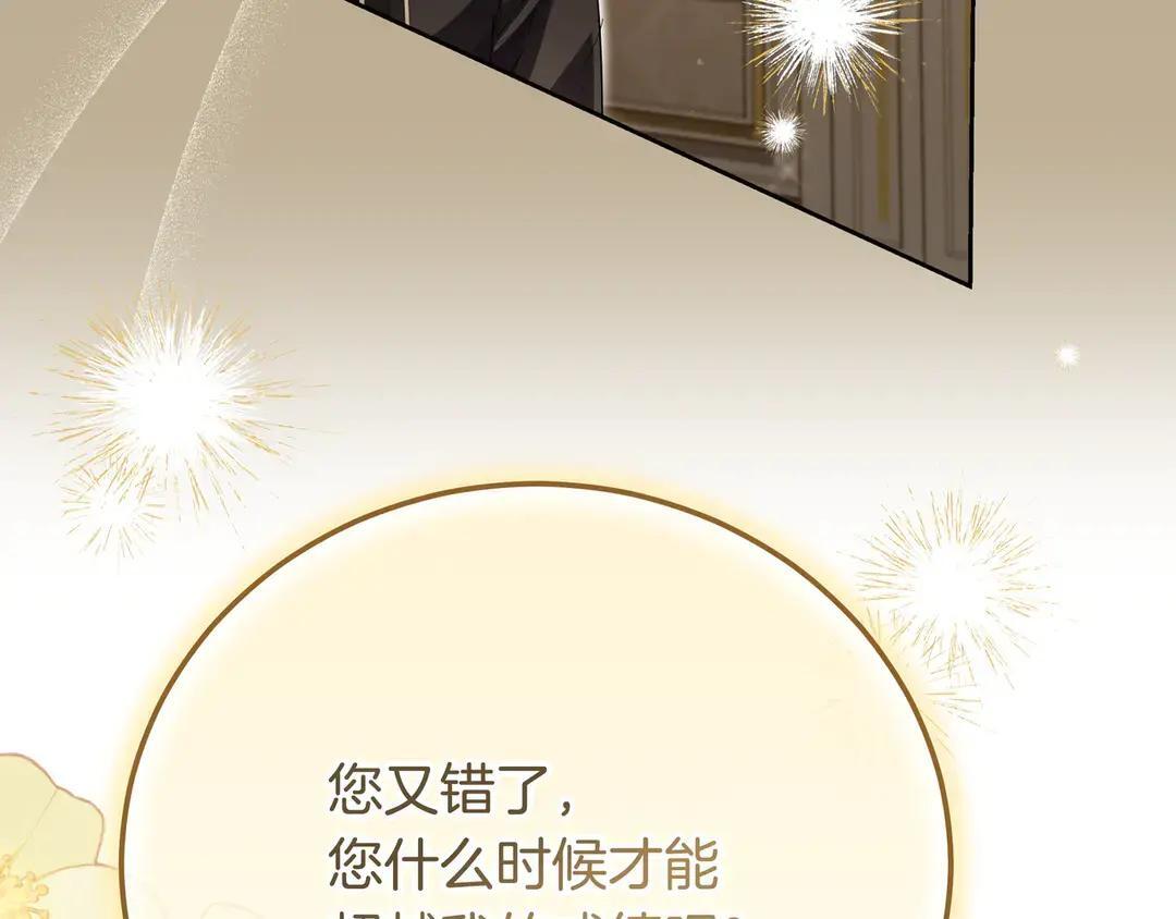 第76话 做选择吧 第70页