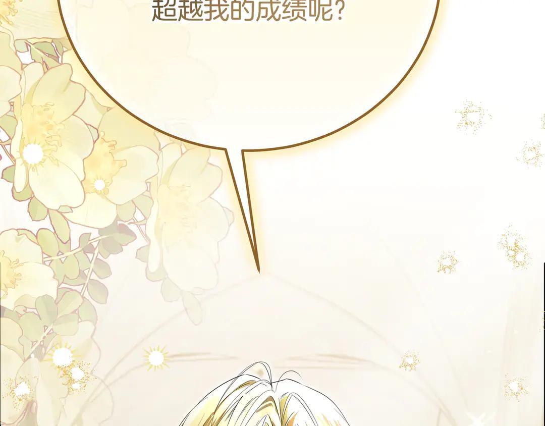 第76话 做选择吧 第71页