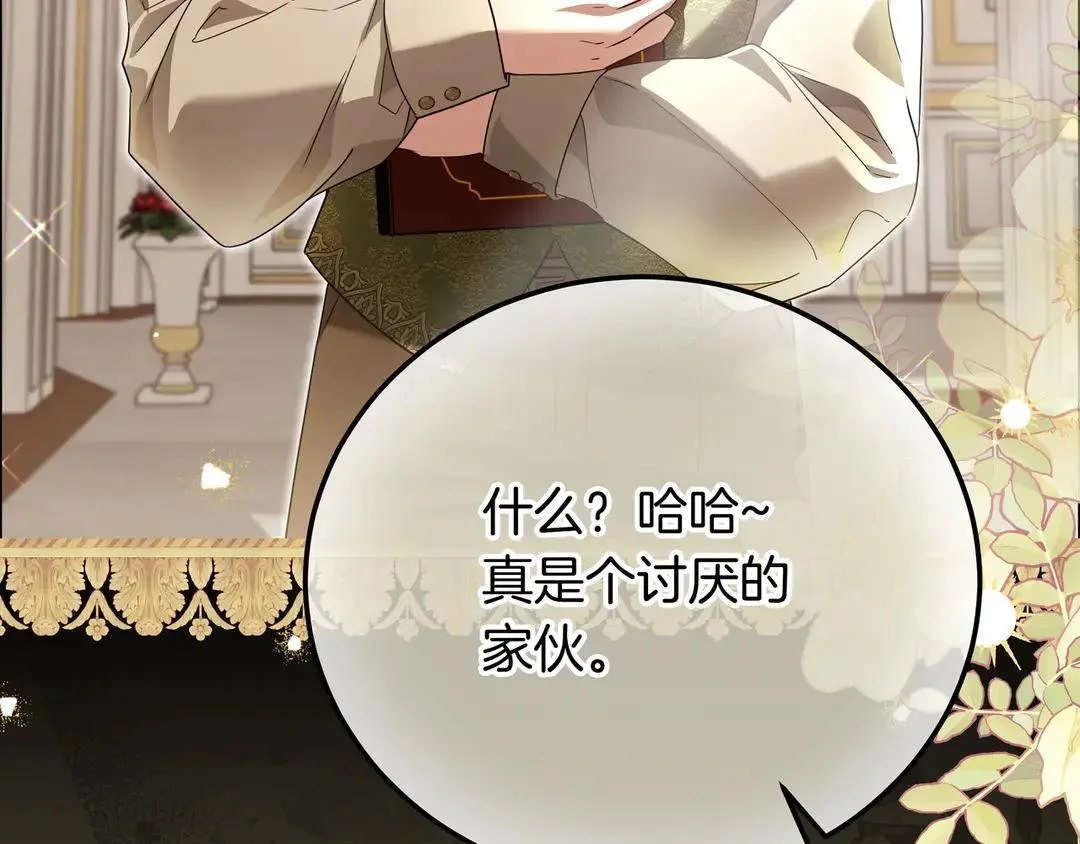 第76话 做选择吧 第73页