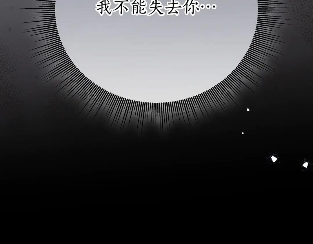 第76话 做选择吧 第78页