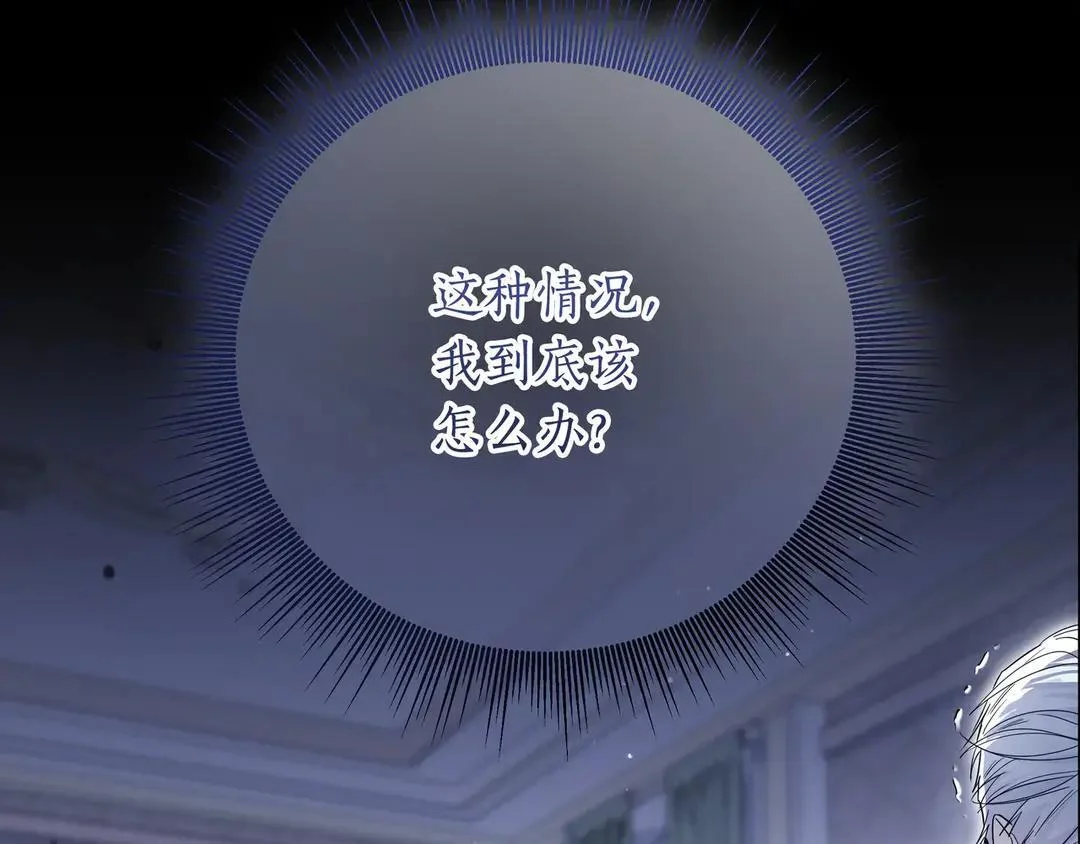 第76话 做选择吧 第85页
