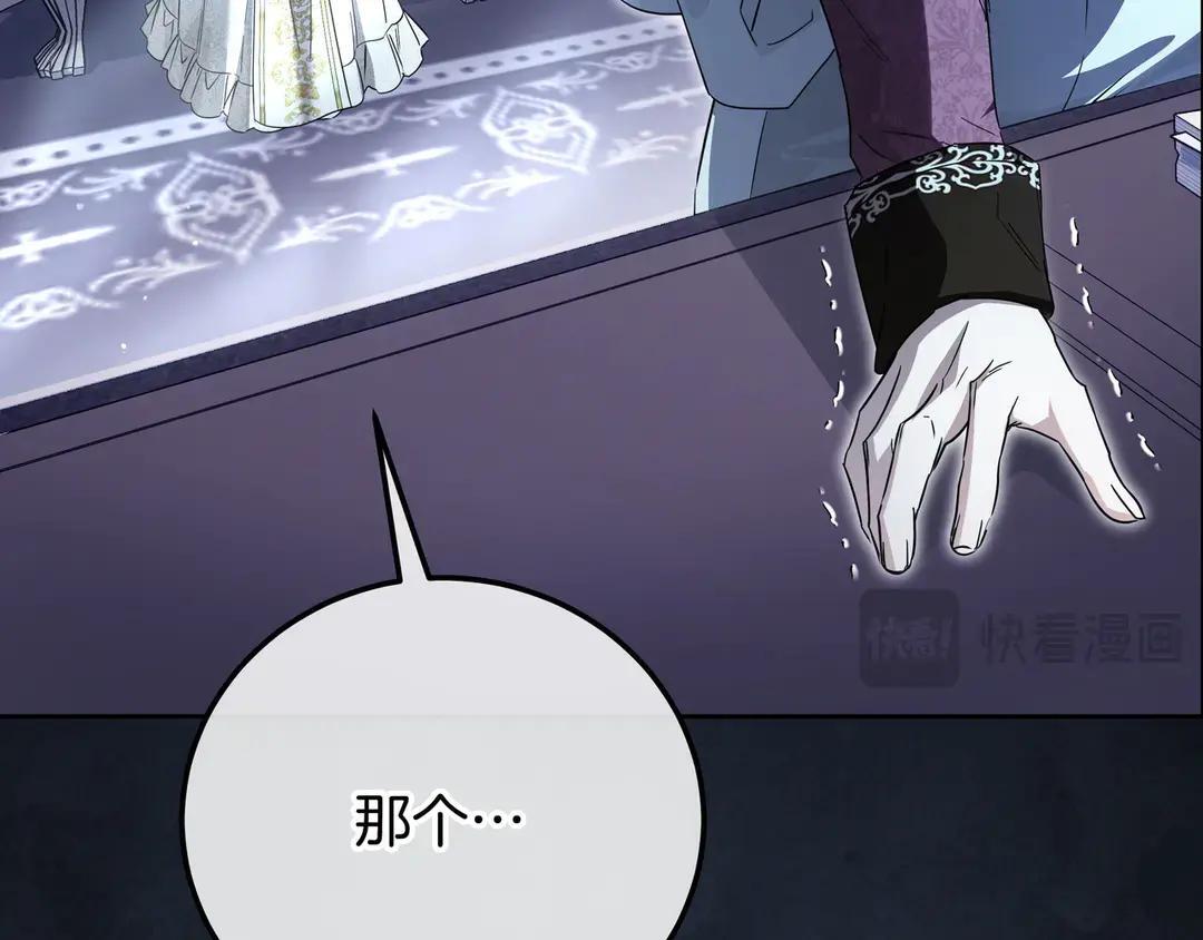 第76话 做选择吧 第87页