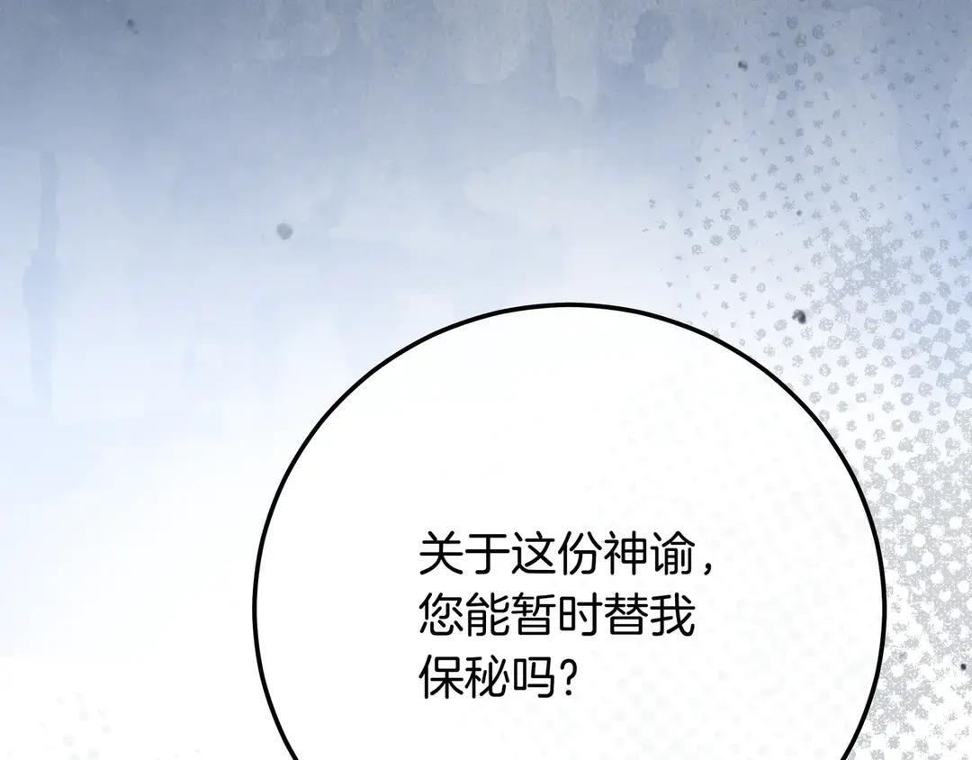第76话 做选择吧 第89页