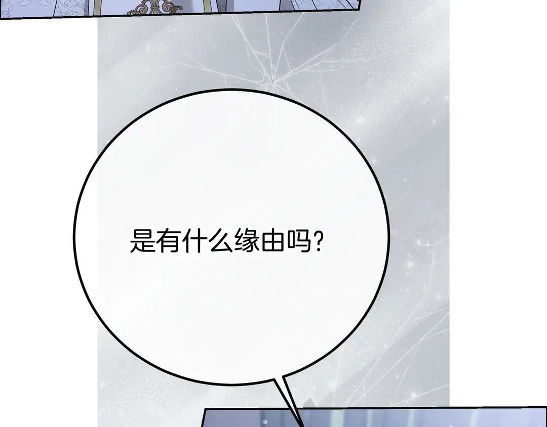 第76话 做选择吧 第92页