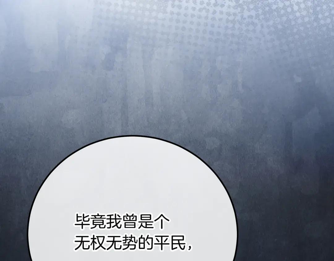 第76话 做选择吧 第95页