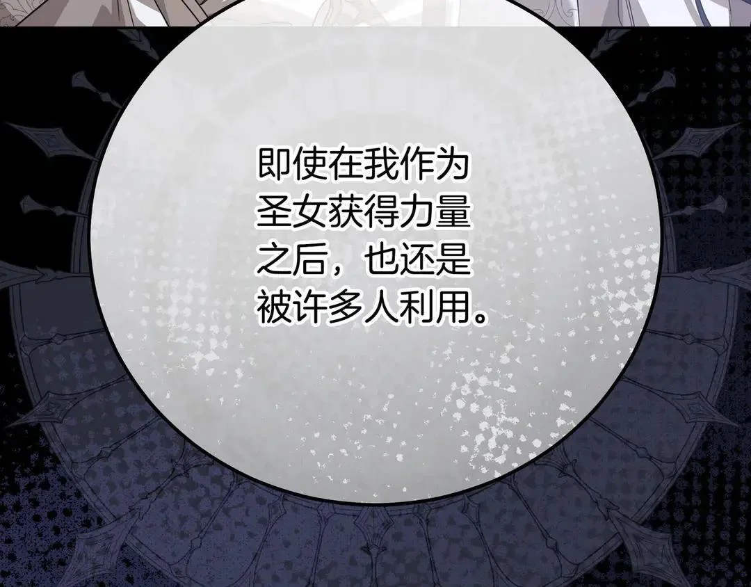 第76话 做选择吧 第98页