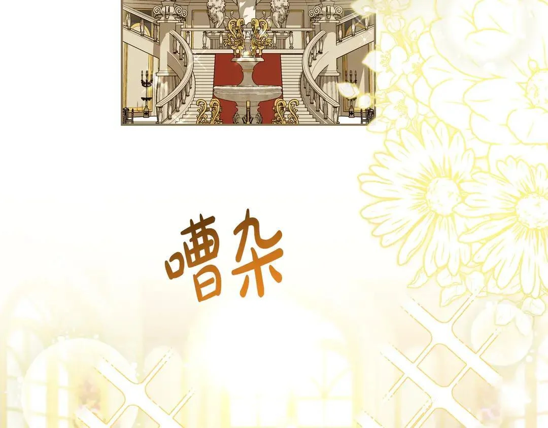 第76话 做选择吧 第102页