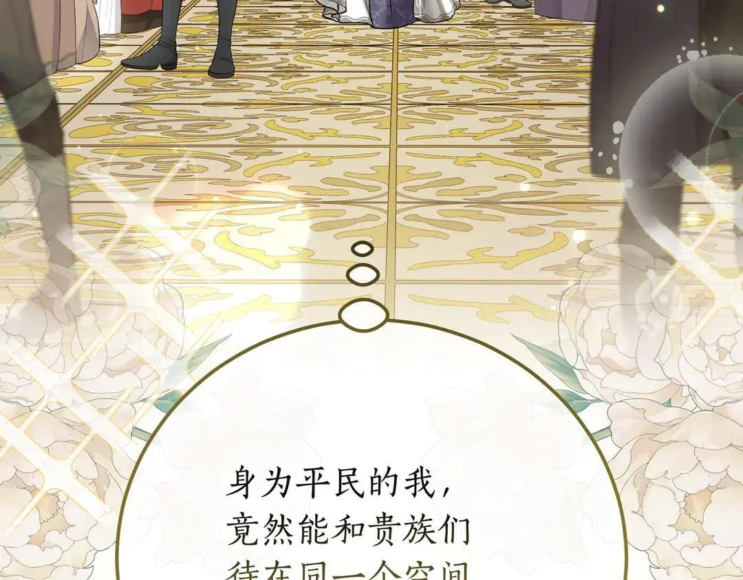 第76话 做选择吧 第104页