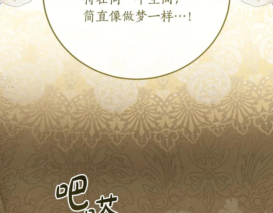 第76话 做选择吧 第105页