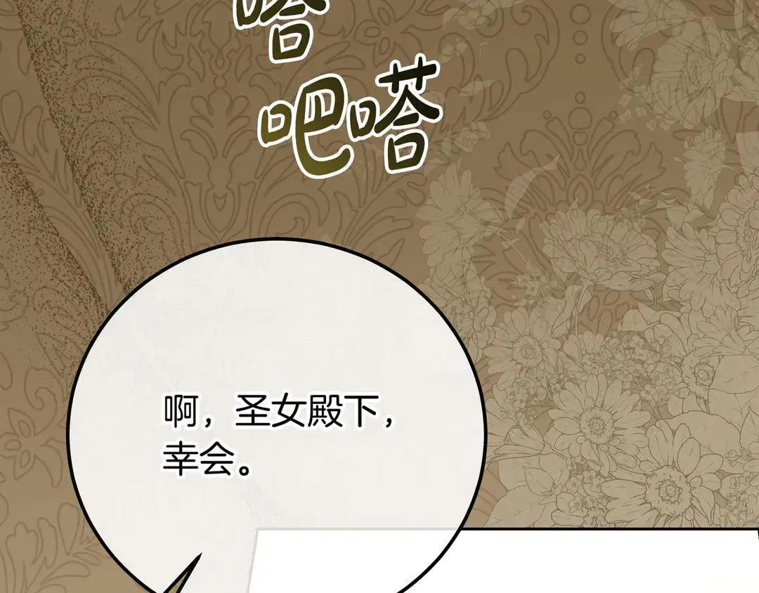 第76话 做选择吧 第106页
