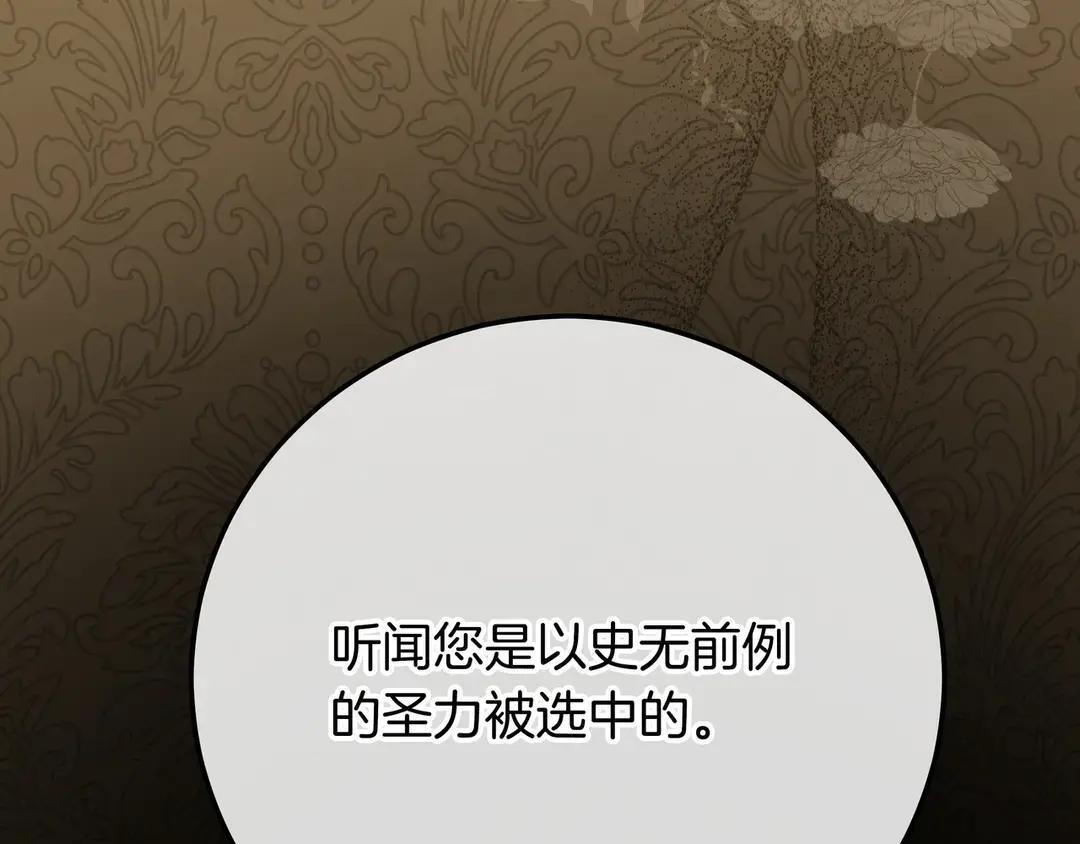 第76话 做选择吧 第110页