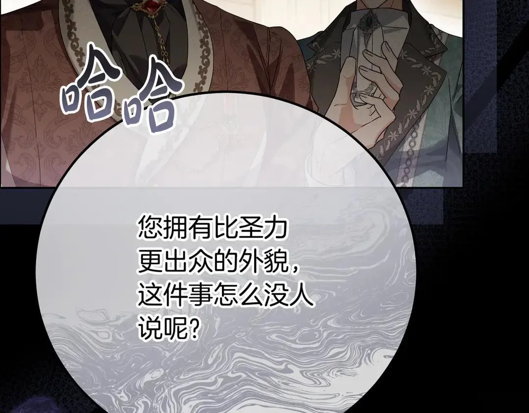 第76话 做选择吧 第112页