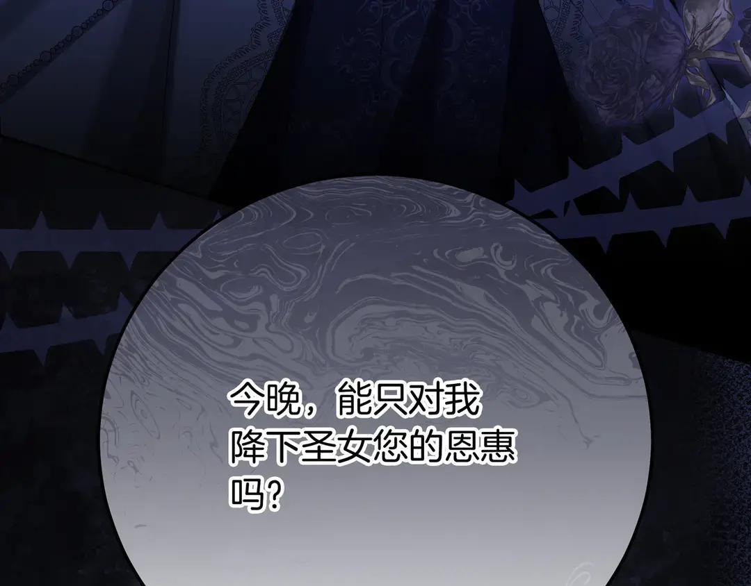 第76话 做选择吧 第116页